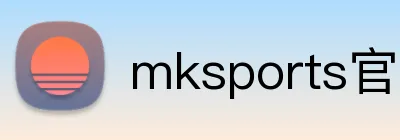 mksports官方app官网入口 logo